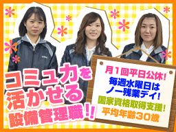 日章テック株式会社 千葉営業所 日章テック株式会社 千葉営業所