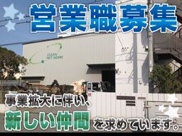 株式会社 クリーンネットワーク 株式会社 クリーンネットワーク