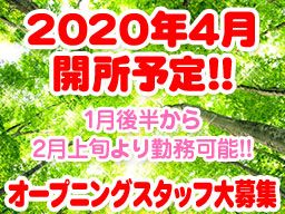 新明和ウエステック株式会社 松戸作業所 新明和ウエステック株式会社 松戸作業所