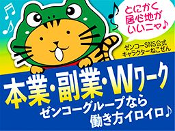 株式会社 ゼンコーサービス 町田支社 株式会社 ゼンコーサービス 町田支社