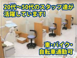 医療法人社団 近成会 イースト歯科クリニック 医療法人社団 近成会 イースト歯科クリニック