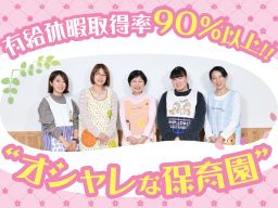 社会福祉法人 美桜里会 桜花第二保育園 社会福祉法人 美桜里会 桜花第二保育園