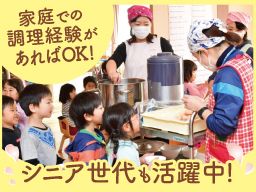 社会福祉法人 美桜里会 桜花第二保育園 社会福祉法人 美桜里会 桜花第二保育園