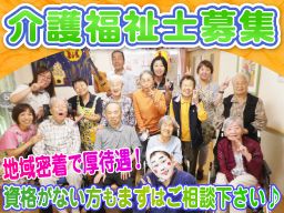有限会社 在宅ナースの会 有限会社 在宅ナースの会