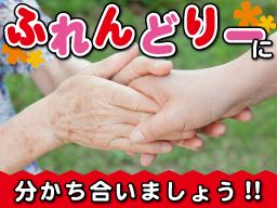 NPO法人 ふれんど NPO法人 ふれんど