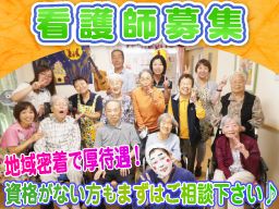 有限会社 在宅ナースの会 有限会社 在宅ナースの会
