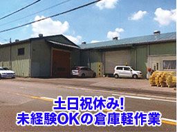 加藤運輸有限会社 加藤運輸有限会社