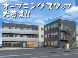 株式会社日本アメニティライフ協会 福寿やまと中央 株式会社日本アメニティライフ協会 福寿やまと中央