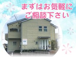 株式会社エヌケア みよみよ看護 訪問看護ステーション 株式会社エヌケア みよみよ看護 訪問看護ステーション