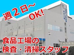 株式会社 武蔵野フーズ 所沢工場 株式会社 武蔵野フーズ 所沢工場