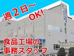 株式会社 武蔵野フーズ 所沢工場 株式会社 武蔵野フーズ 所沢工場