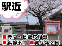 社会福祉法人小金原福祉会 小規模ルーム「さくらんぼルーム」 社会福祉法人小金原福祉会 小規模ルーム「さくらんぼルーム」