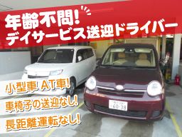 デイサービス ひなたぼっこ デイサービス ひなたぼっこ