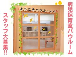 外房こどもクリニック 外房こどもクリニック