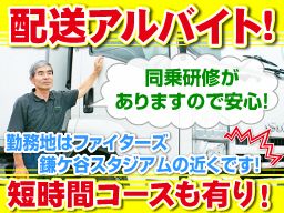 よつば流通 株式会社 よつば流通 株式会社