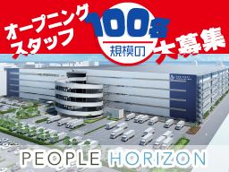 PEOPLE HORIZON 株式会社 PEOPLE HORIZON 株式会社