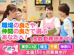 埼玉県北本市 保育士の転職 求人情報 クリエイト転職