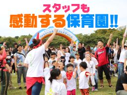 都市型保育園ポポラー(株式会社タスク・フォース) 都市型保育園ポポラー(株式会社タスク・フォース)