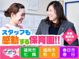 都市型保育園ポポラー(株式会社タスク・フォース) 都市型保育園ポポラー(株式会社タスク・フォース)