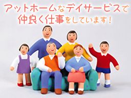 敬愛 デイサービス (有)ホーリーハウス 敬愛 デイサービス (有)ホーリーハウス