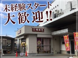 株式会社 藤五郎 株式会社 藤五郎