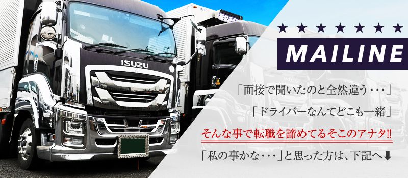 株式会社 麻妃ライン 株式会社 麻妃ライン