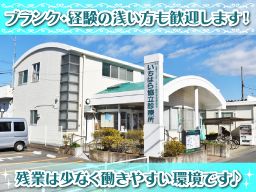 医療法人社団かずさ勤労者医療協会 いちはら協立診療所 医療法人社団かずさ勤労者医療協会 いちはら協立診療所