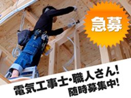 株式会社創電設 株式会社創電設