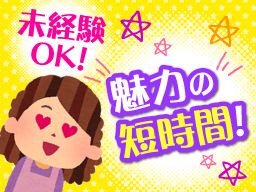 株式会社セイショク 株式会社セイショク