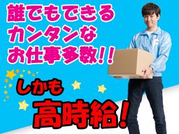 株式会社 フルキャスト 千葉茨城支社 千葉営業部/BJ0125D-6D 株式会社 フルキャスト 千葉茨城支社 千葉営業部/BJ0125D-6D
