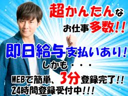 株式会社 フルキャスト 千葉茨城支社 茨城営業部/BJ0125C-8G 株式会社 フルキャスト 千葉茨城支社 茨城営業部/BJ0125C-8G