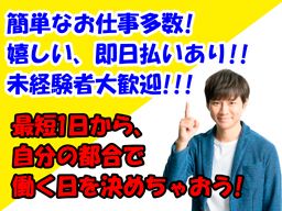 株式会社 フルキャスト 千葉茨城支社 茨城営業部/BJ0125C-8G 株式会社 フルキャスト 千葉茨城支社 茨城営業部/BJ0125C-8G