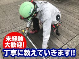 株式会社 藤栄設備 株式会社 藤栄設備