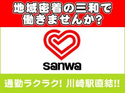 三和 ラゾーナ川崎店 三和 ラゾーナ川崎店