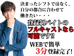 株式会社 フルキャスト 千葉茨城支社 千葉営業部/BJ0125D-2I 株式会社 フルキャスト 千葉茨城支社 千葉営業部/BJ0125D-2I