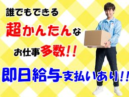 株式会社 フルキャスト 千葉茨城支社 茨城営業部/BJ0125C-7L 株式会社 フルキャスト 千葉茨城支社 茨城営業部/BJ0125C-7L