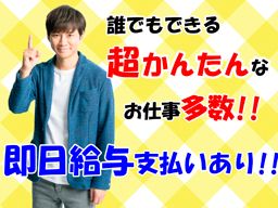 株式会社 フルキャスト 千葉茨城支社 千葉営業部/BJ0125D-1N 株式会社 フルキャスト 千葉茨城支社 千葉営業部/BJ0125D-1N
