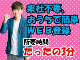 株式会社 フルキャスト 千葉茨城支社 千葉営業部/BJ0125D-5O 株式会社 フルキャスト 千葉茨城支社 千葉営業部/BJ0125D-5O