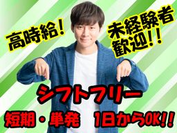 株式会社 フルキャスト 千葉茨城支社 千葉営業部/BJ0125D-5O 株式会社 フルキャスト 千葉茨城支社 千葉営業部/BJ0125D-5O