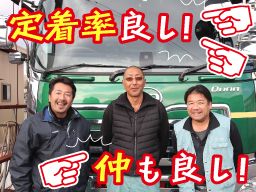 株式会社 和泉運送 株式会社 和泉運送