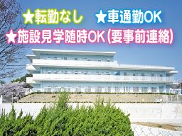 社会福祉法人 道心会 介護老人福祉施設 ヴィラ横浜 社会福祉法人 道心会 介護老人福祉施設 ヴィラ横浜