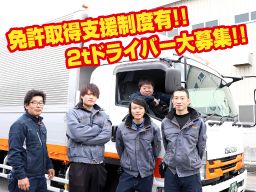 株式会社 オレンヂ 株式会社 オレンヂ