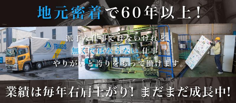 セキトランスシステム 株式会社 セキトランスシステム 株式会社
