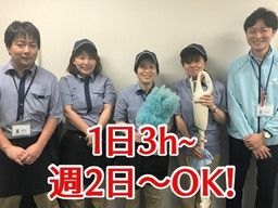 11ページ目 短期 主婦のバイト アルバイト パート求人情報 クリエイトバイト