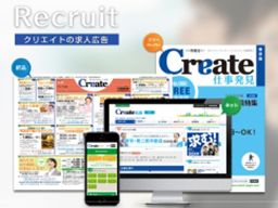 株式会社 クリエイト 大阪営業所 株式会社 クリエイト 大阪営業所