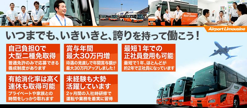 東京空港交通(株) 東京空港交通(株)