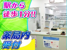 株式会社 横山薬局 株式会社 横山薬局