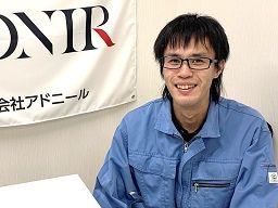 株式会社 アドニール 株式会社 アドニール