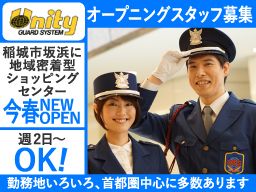 ユニティガードシステム株式会社 ■創立55年 総合ビル管理業・警備業 ユニティガードシステム株式会社 ■創立55年 総合ビル管理業・警備業