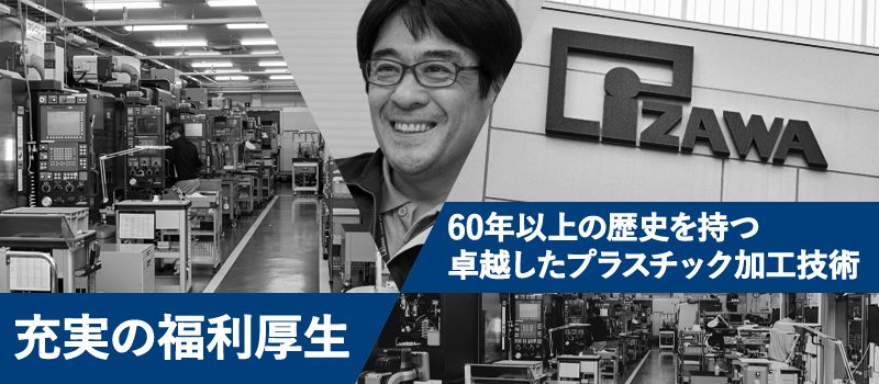 株式会社 伊澤製作所 株式会社 伊澤製作所